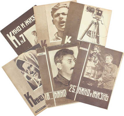 Кино и жизнь. [Журнал]. 1930. № 7, 12, 14, 16, 18, 25. М.: Теакинопечать, 1930.